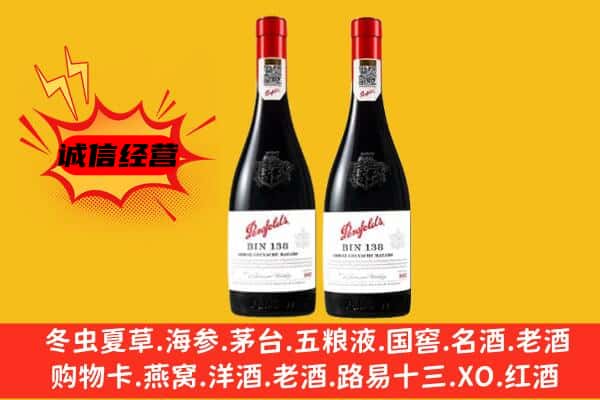 郑州上门回收奔富价格