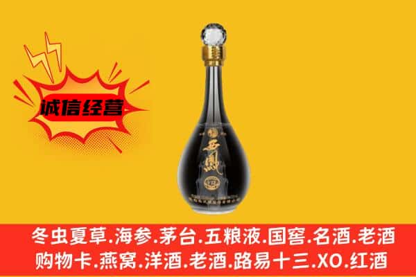 郑州上门回收西凤酒价格
