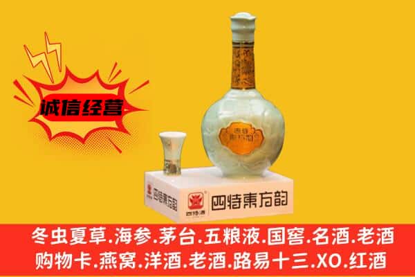 郑州上门回收四特酒价格