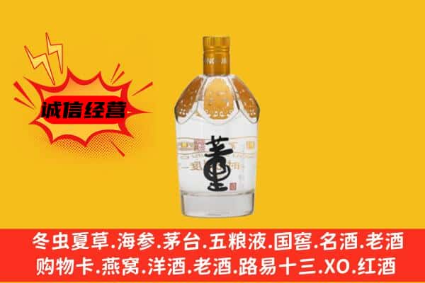 郑州上门回收老董酒价格