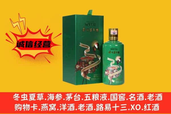 郑州回收出口茅台酒
