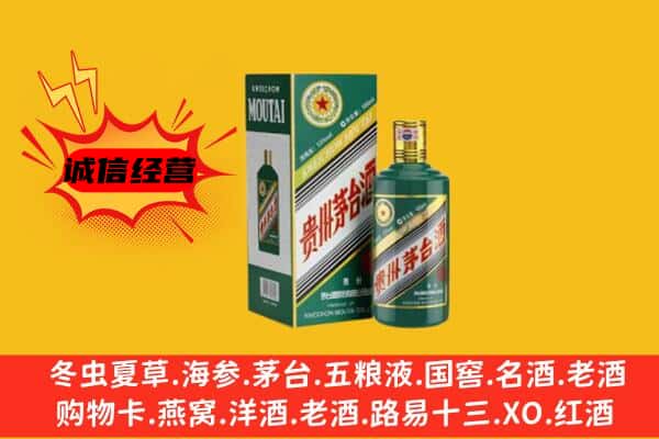 郑州回收生肖茅台酒