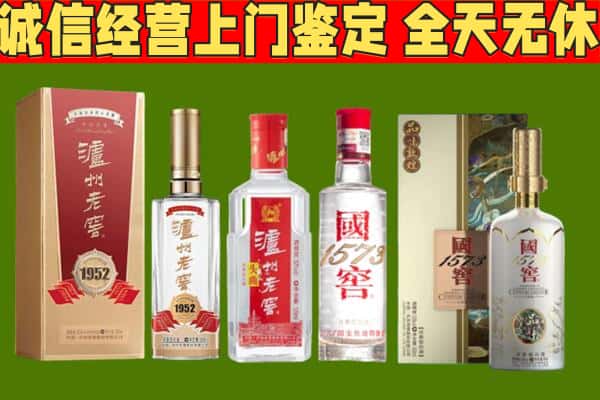 郑州烟酒回收泸州老窖系列.jpg